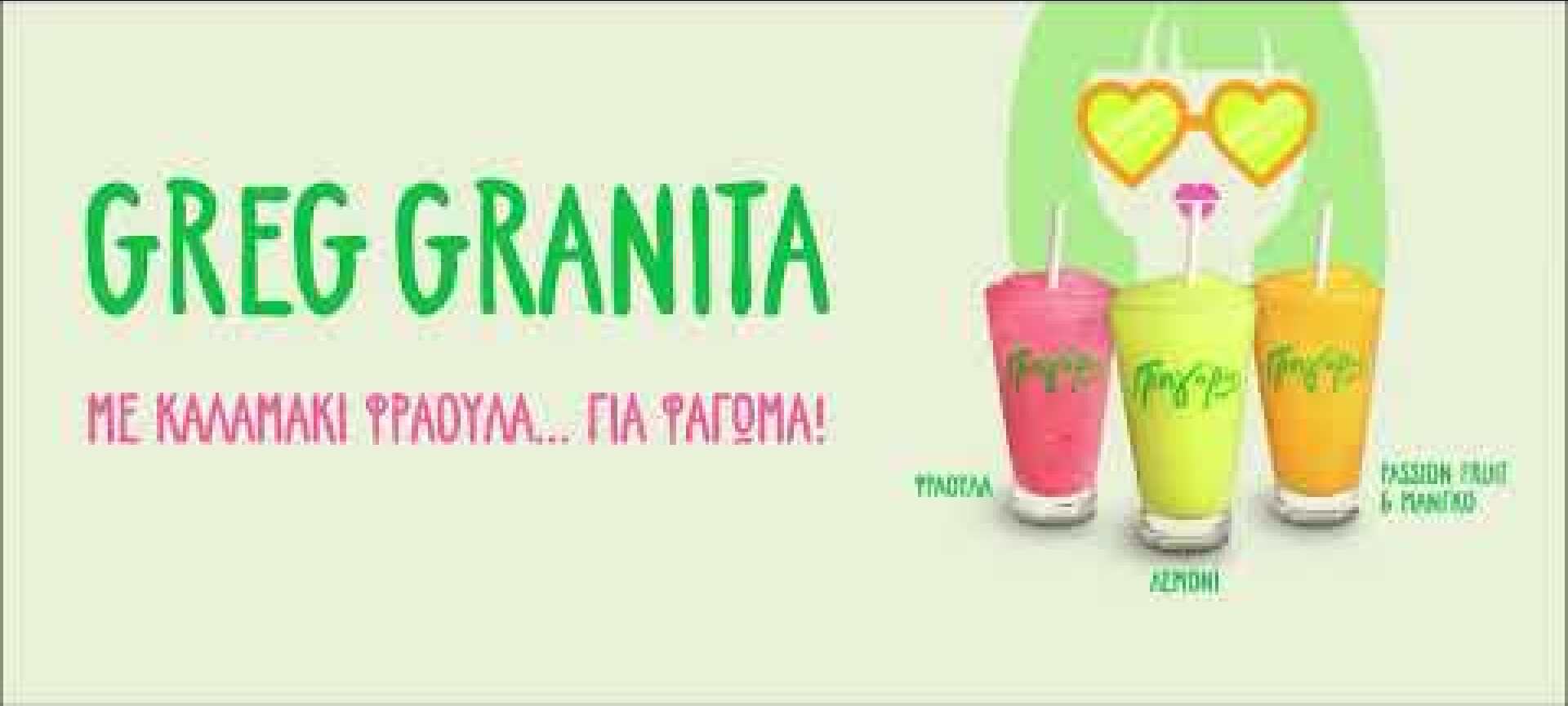 Greg γρανίτες & Milkshakes με καλαμάκι για φάγωμα