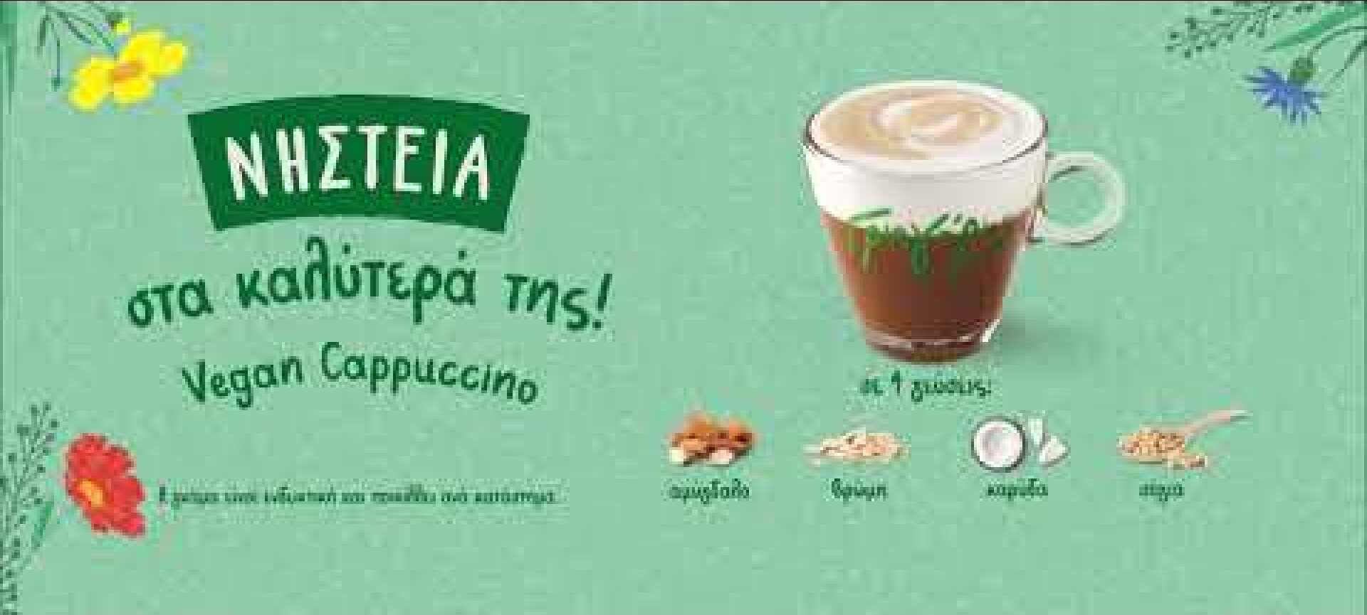 Νηστεία στα καλύτερά της!