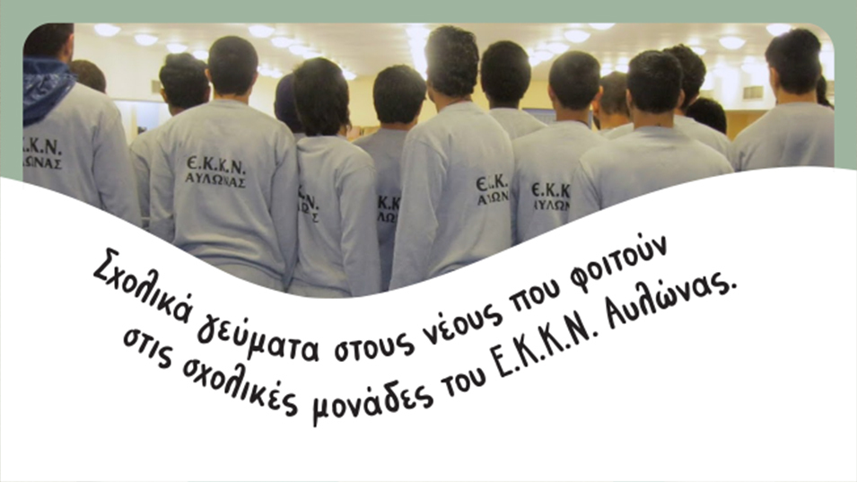 εκε1_955x537